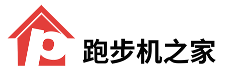 跑步机之家